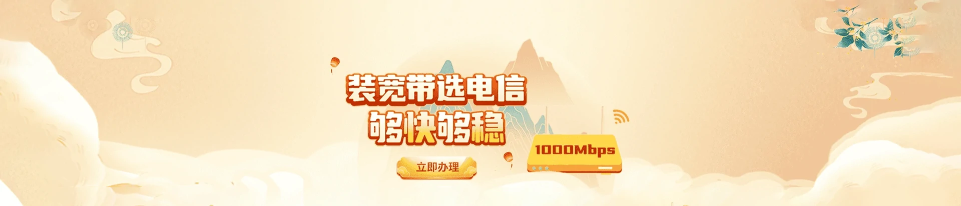天长市电信宽带