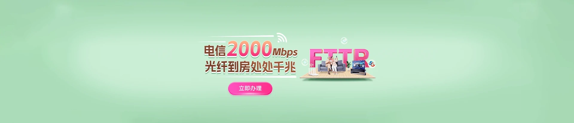 天长市电信宽带